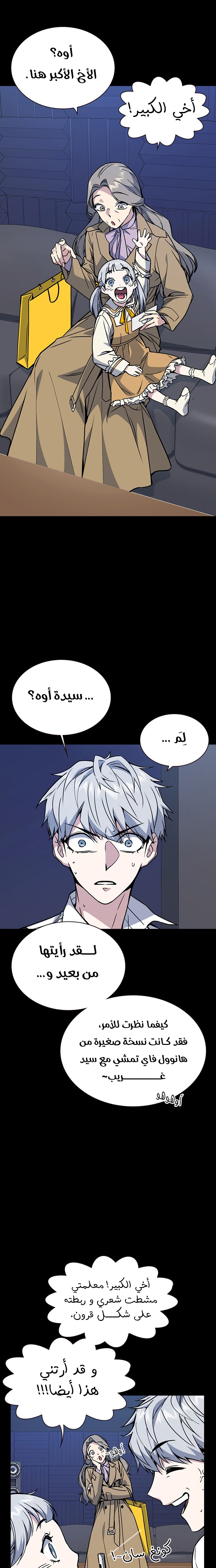 Read Study group AR Manga Online