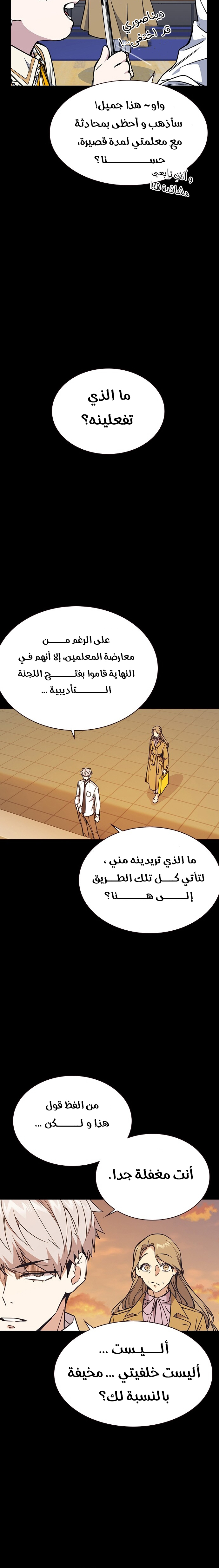 Read Study group AR Manga Online