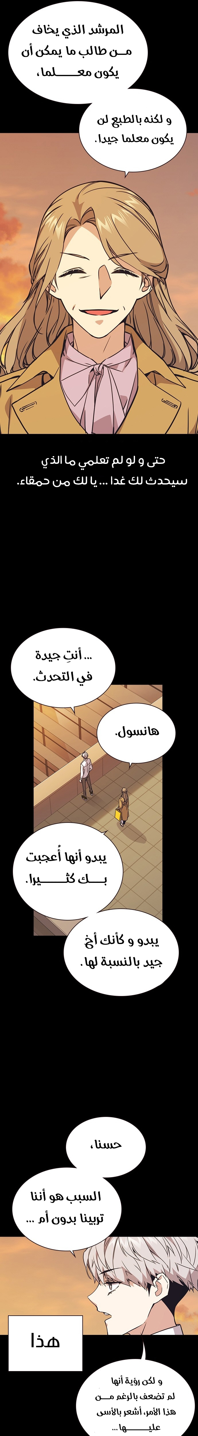 Read Study group AR Manga Online