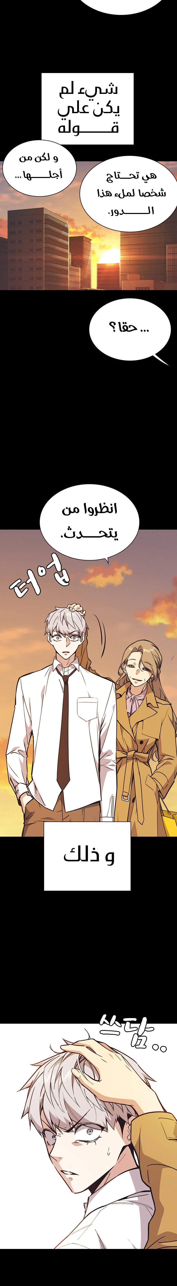 Read Study group AR Manga Online