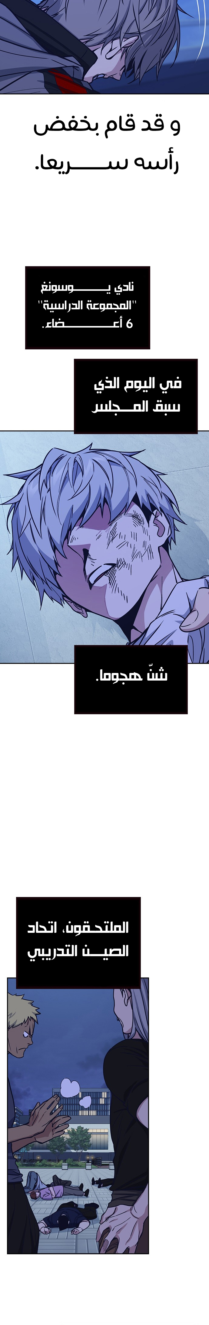 Read Study group AR Manga Online