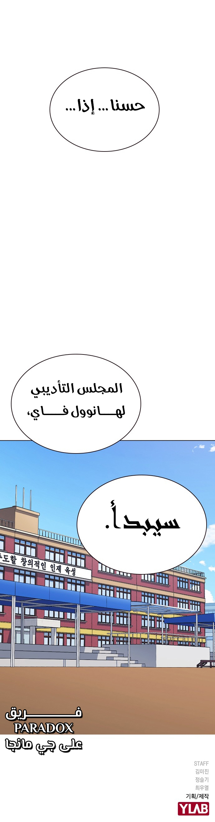 Read Study group AR Manga Online