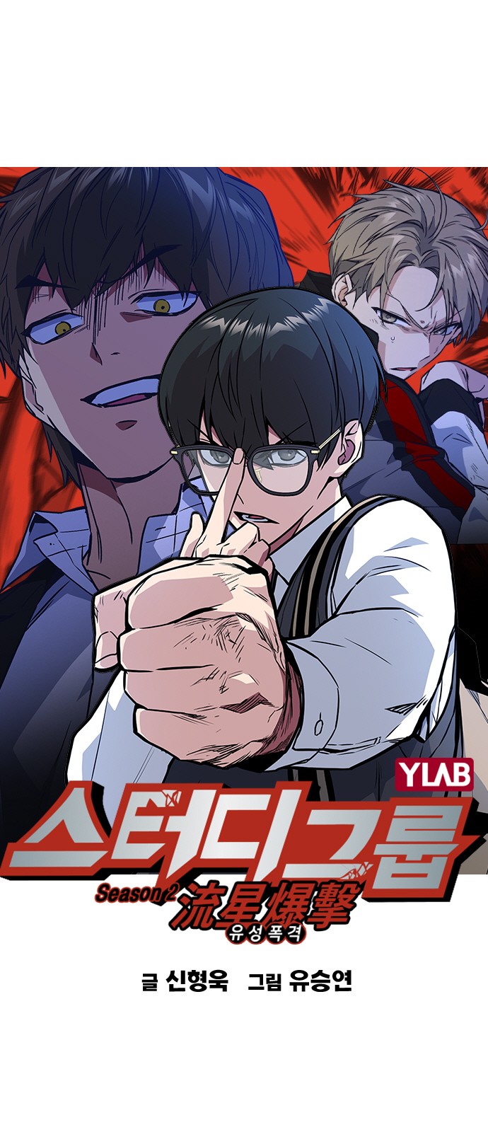 Read Study group AR Manga Online