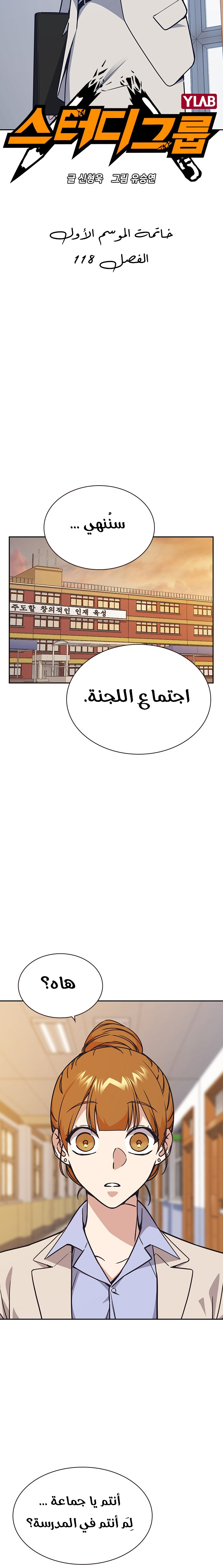 Read Study group AR Manga Online