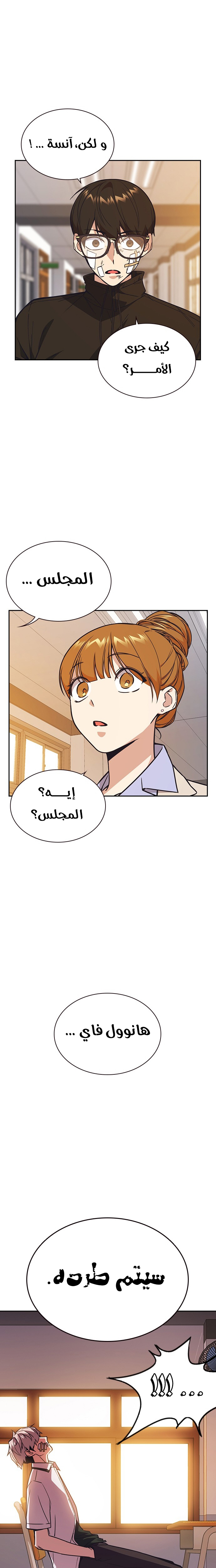 Read Study group AR Manga Online