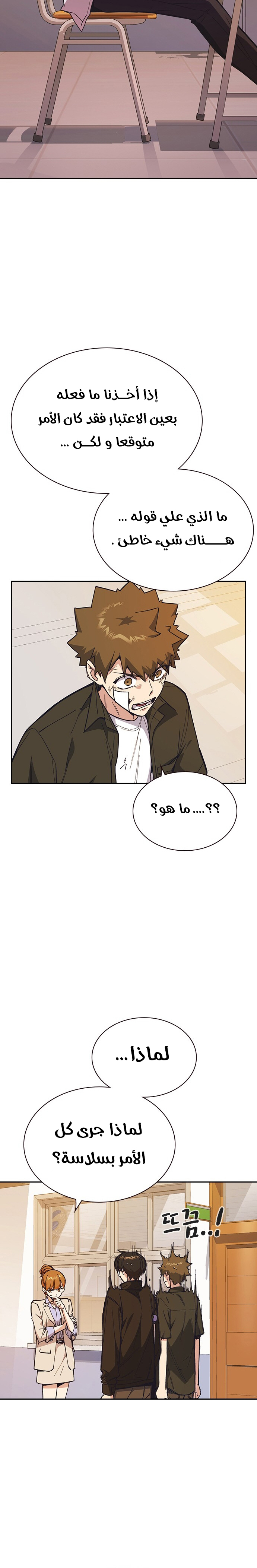 Read Study group AR Manga Online