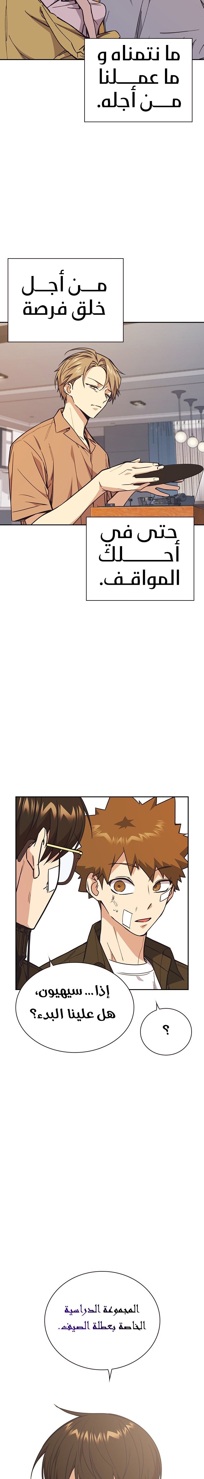 Read Study group AR Manga Online