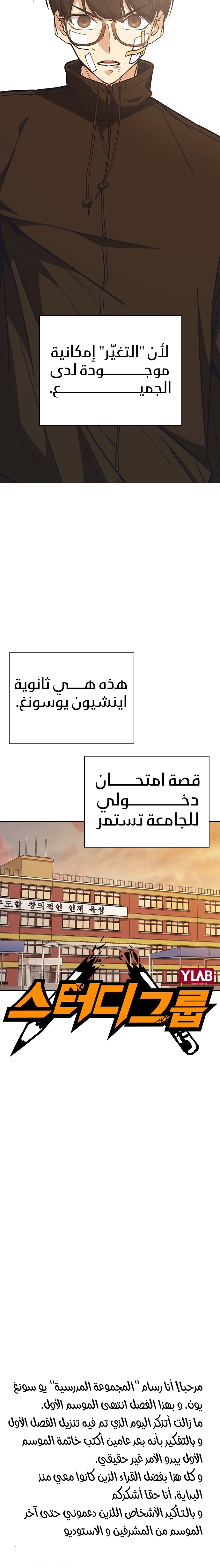 Read Study group AR Manga Online