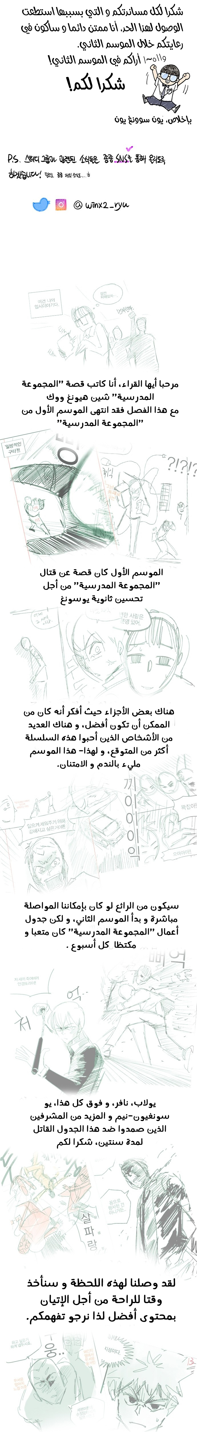Read Study group AR Manga Online
