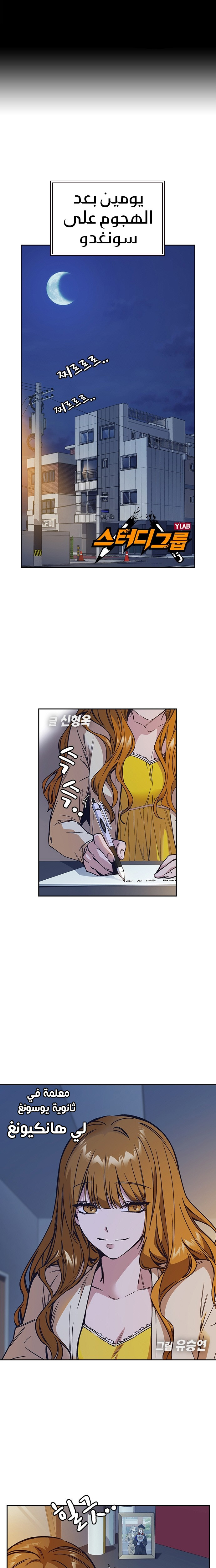 Read Study group AR Manga Online