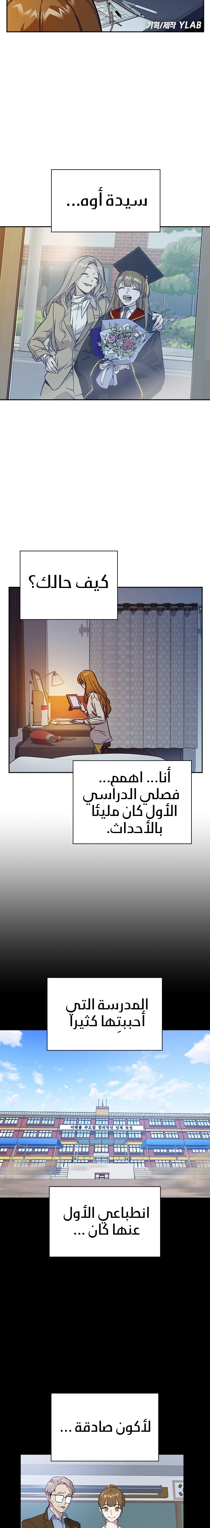 Read Study group AR Manga Online