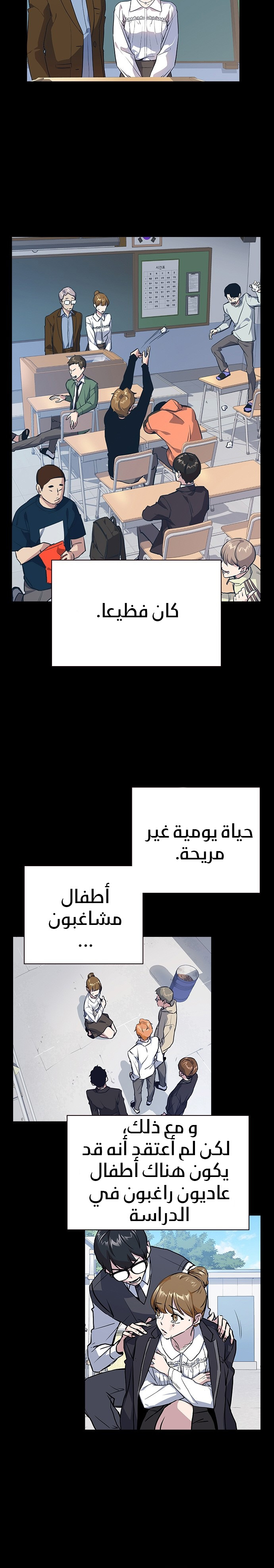 Read Study group AR Manga Online