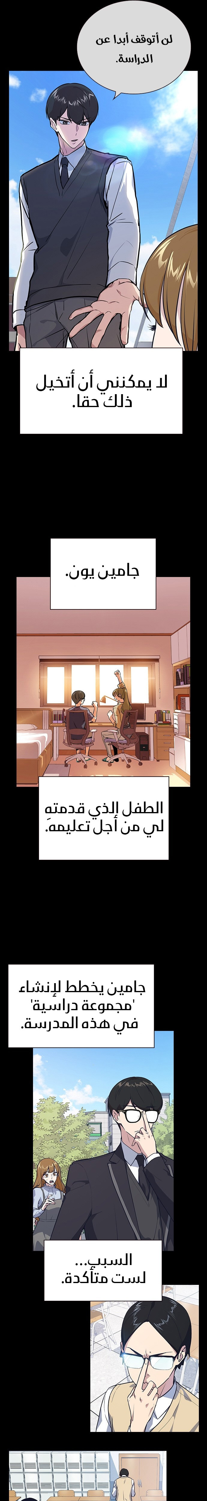Read Study group AR Manga Online
