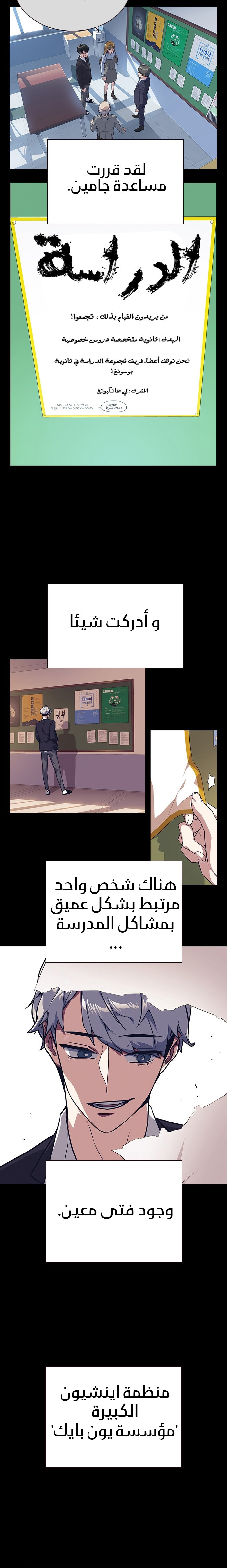 Read Study group AR Manga Online