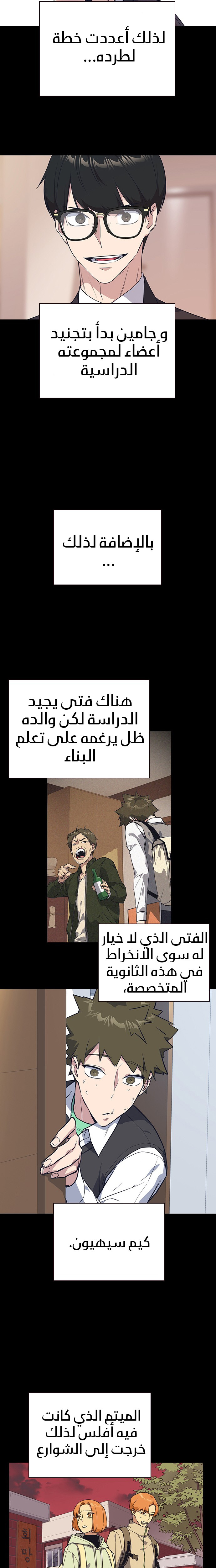 Read Study group AR Manga Online