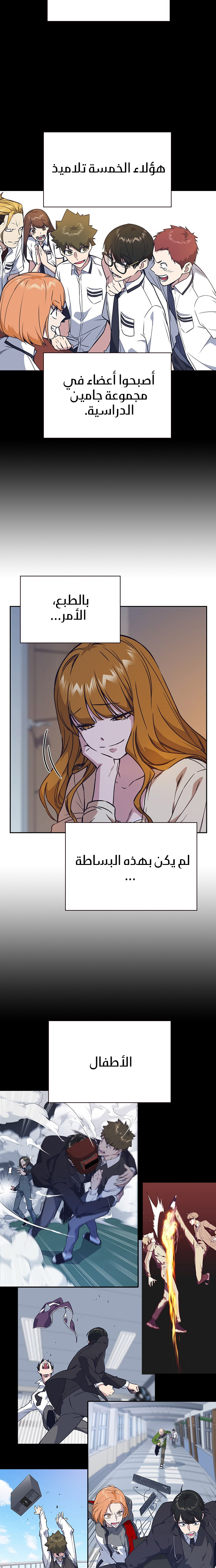 Read Study group AR Manga Online