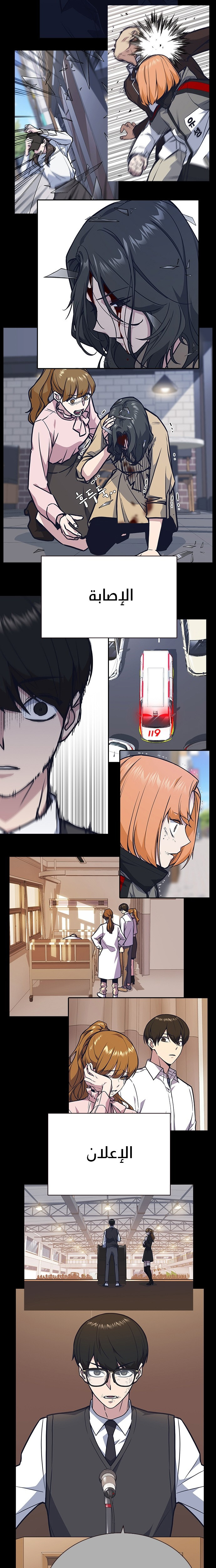 Read Study group AR Manga Online