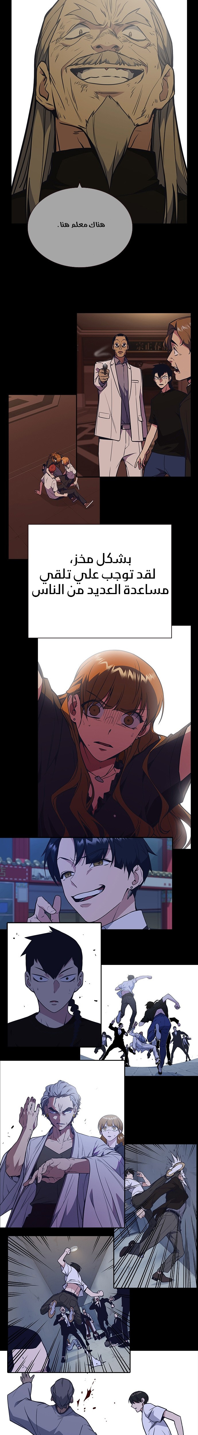 Read Study group AR Manga Online