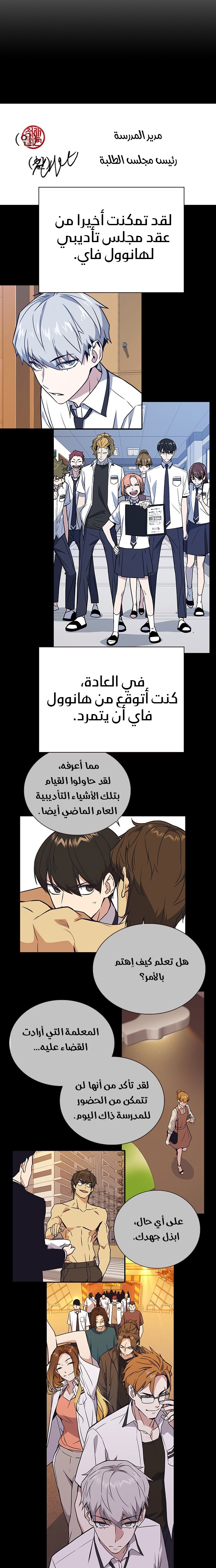 Read Study group AR Manga Online