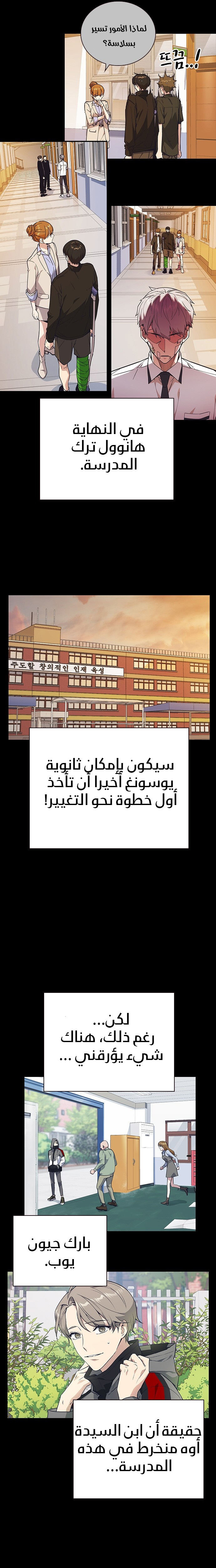 Read Study group AR Manga Online