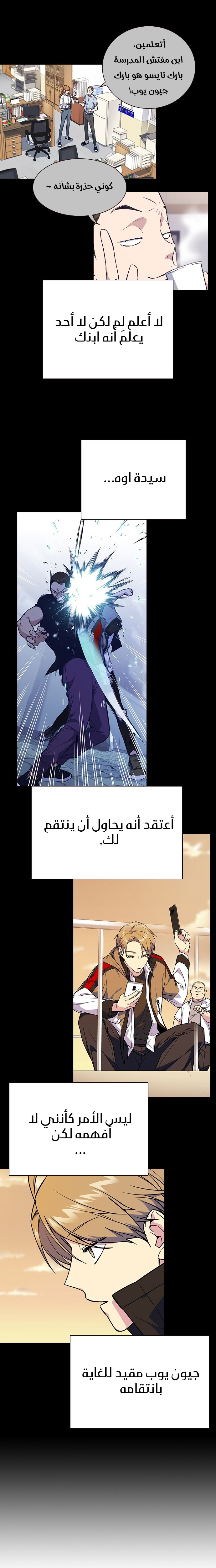 Read Study group AR Manga Online