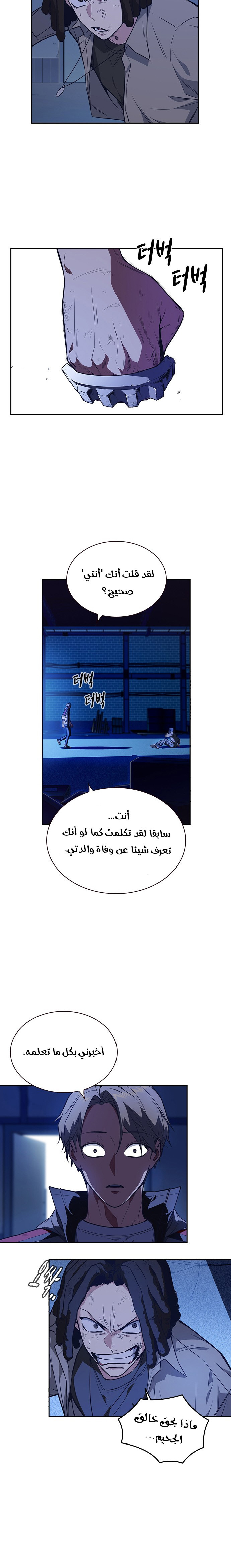Read Study group AR Manga Online
