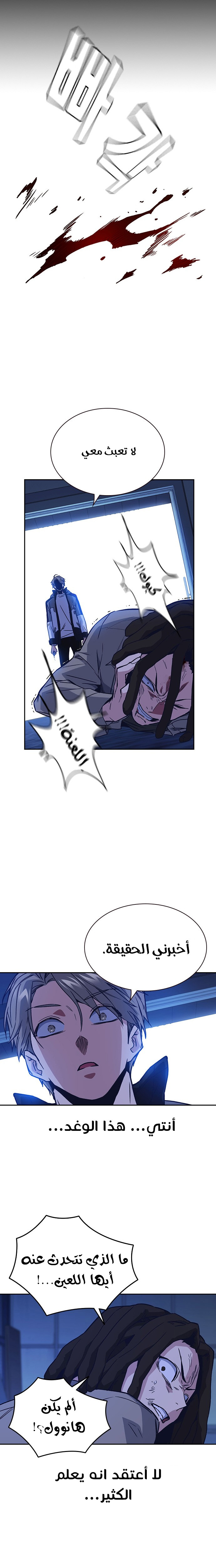 Read Study group AR Manga Online