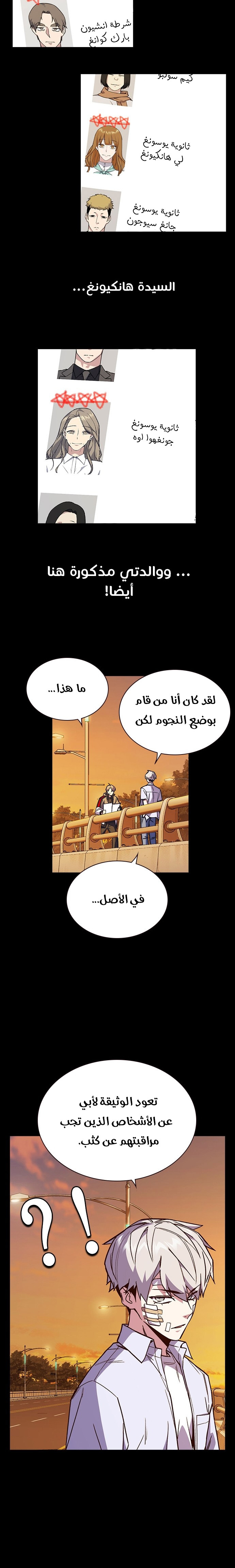 Read Study group AR Manga Online