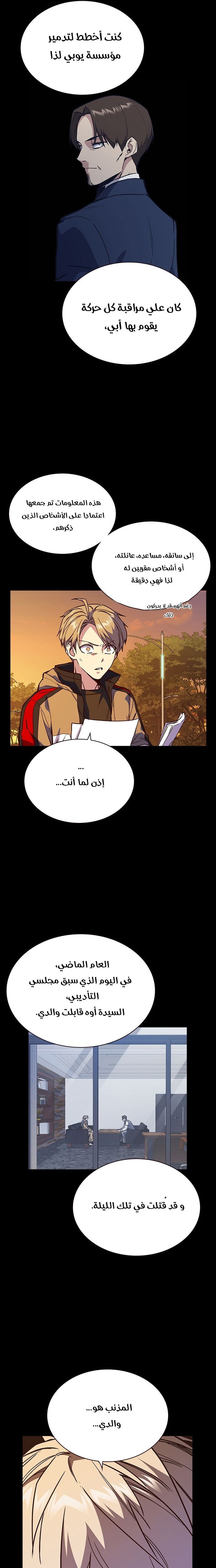 Read Study group AR Manga Online
