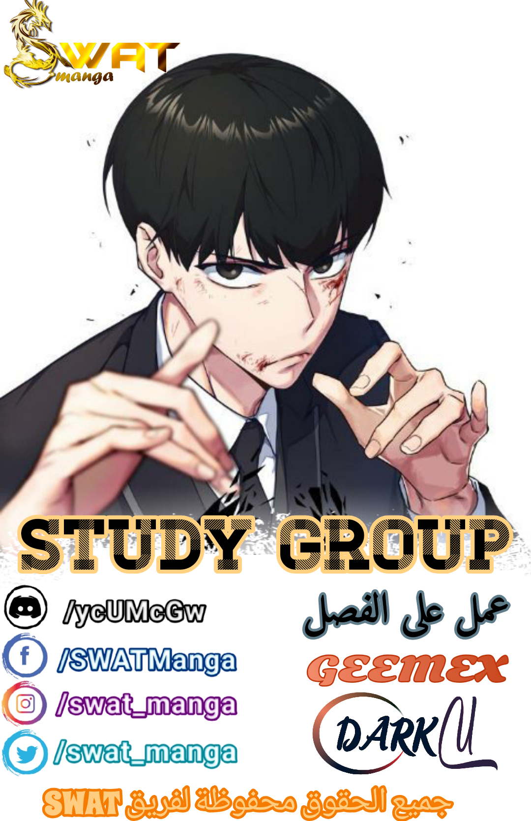 Read Study group AR Manga Online