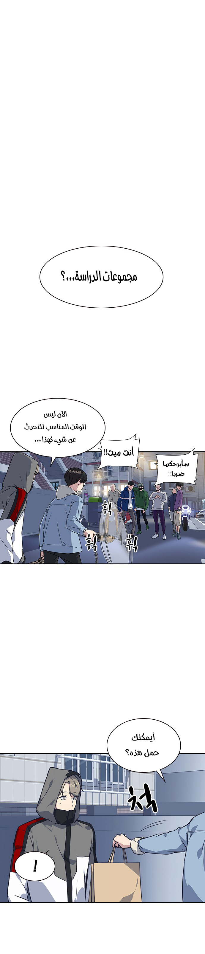 Read Study group AR Manga Online