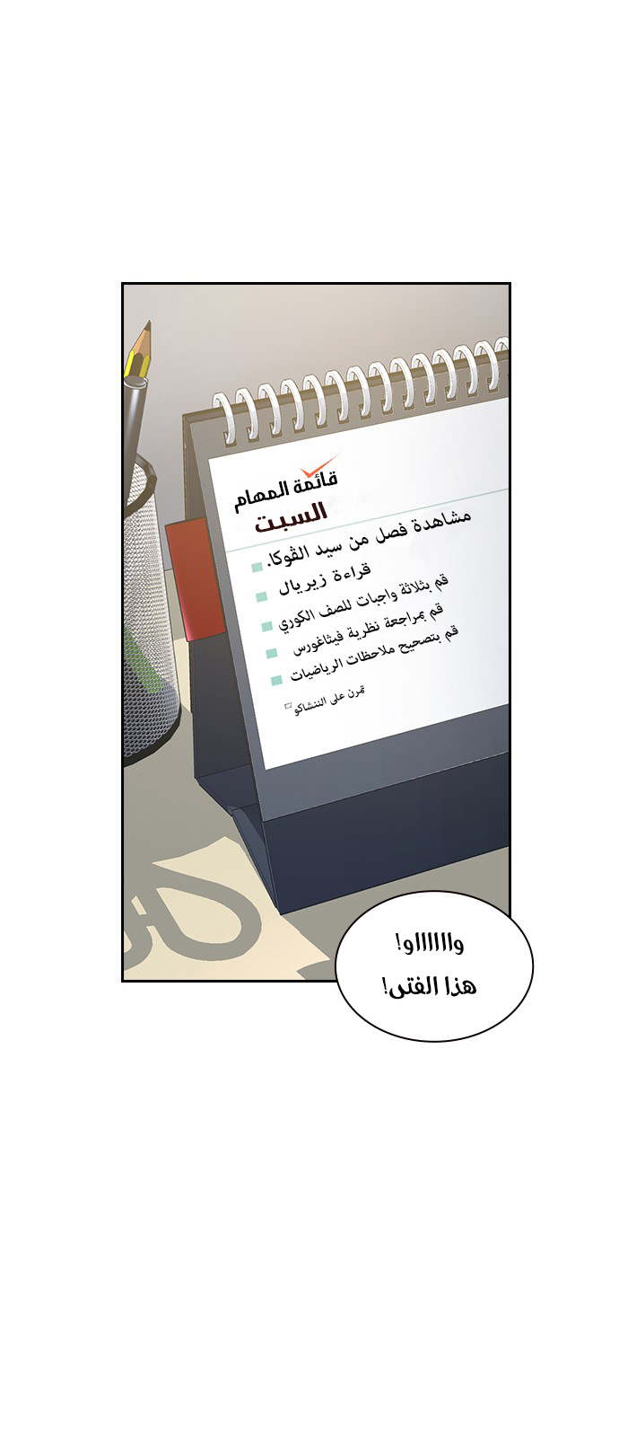 Read Study group AR Manga Online
