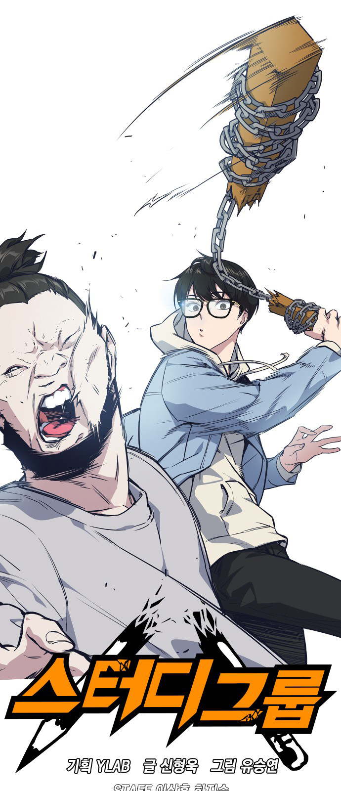 Read Study group AR Manga Online