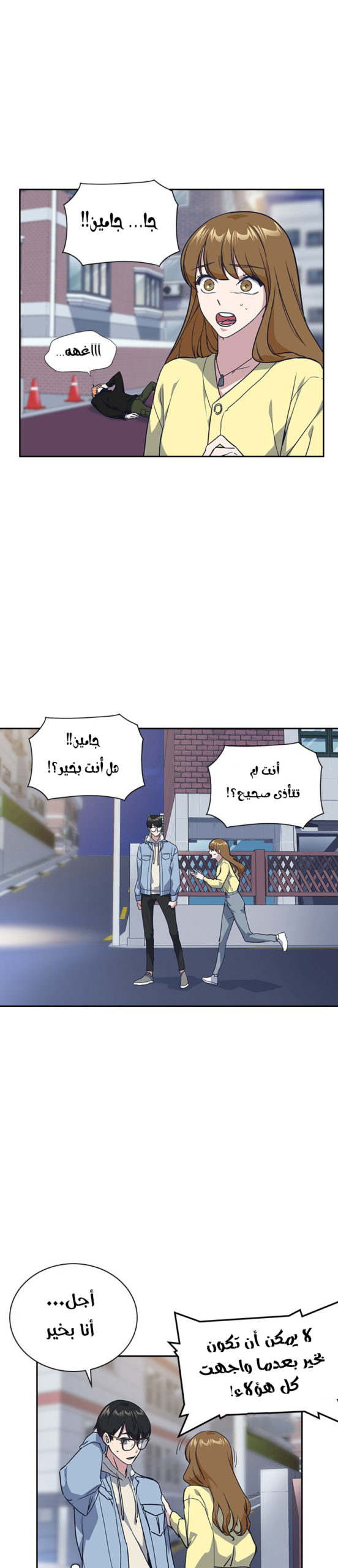Read Study group AR Manga Online