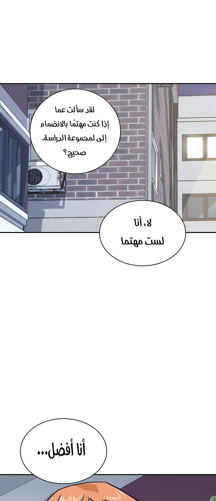Read Study group AR Manga Online