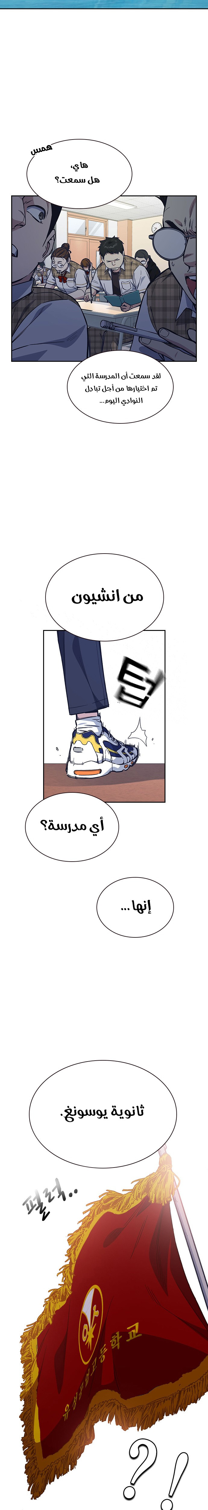 Read Study group AR Manga Online