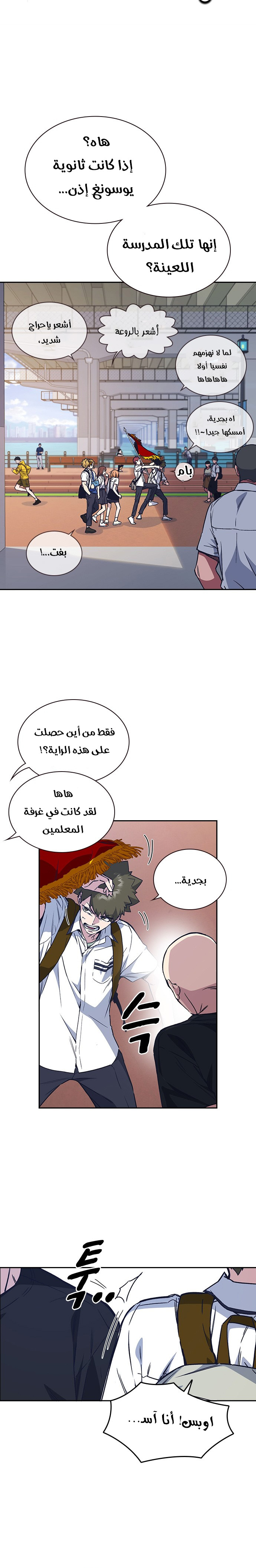 Read Study group AR Manga Online