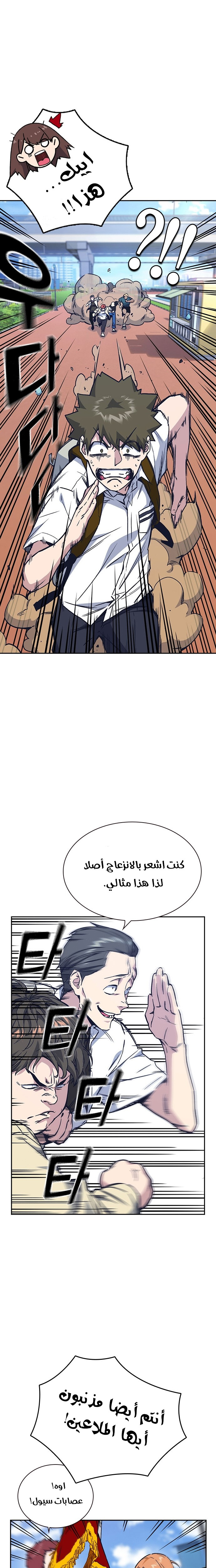 Read Study group AR Manga Online