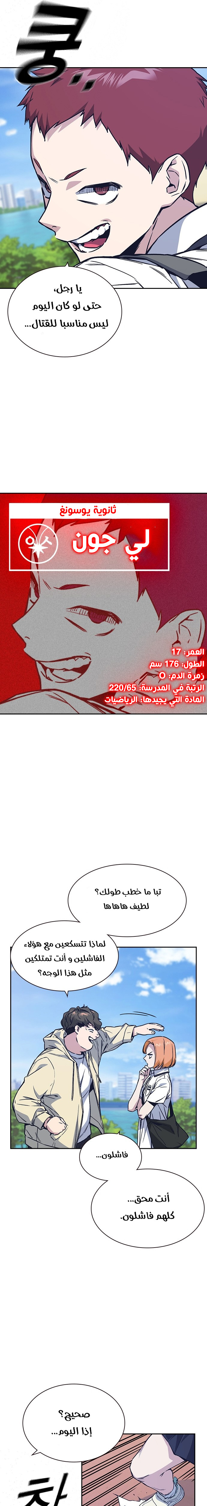Read Study group AR Manga Online