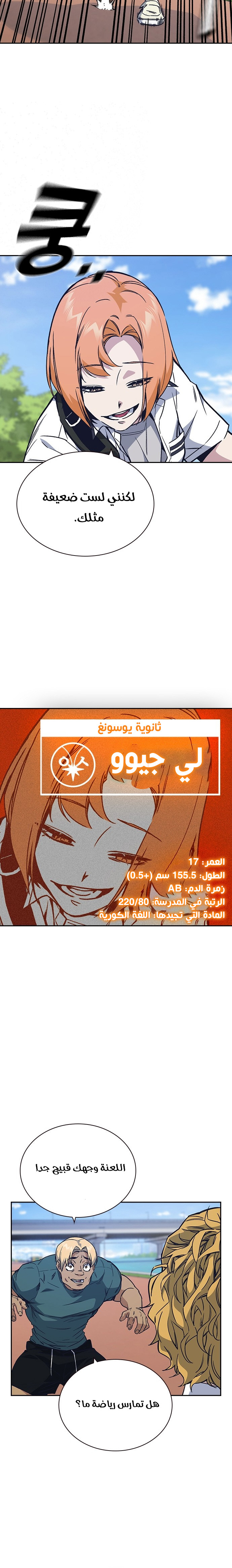 Read Study group AR Manga Online