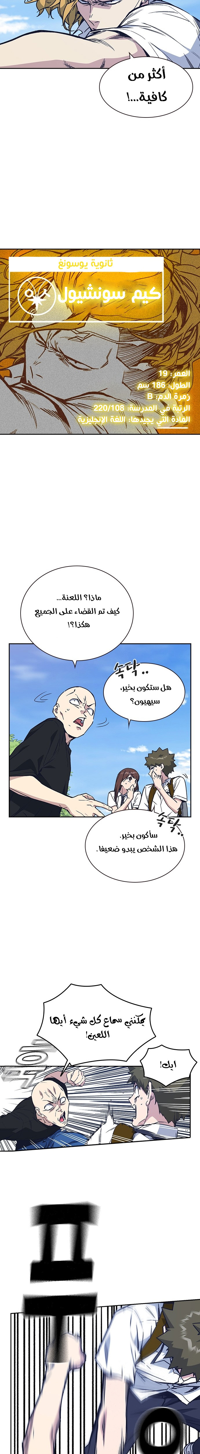 Read Study group AR Manga Online