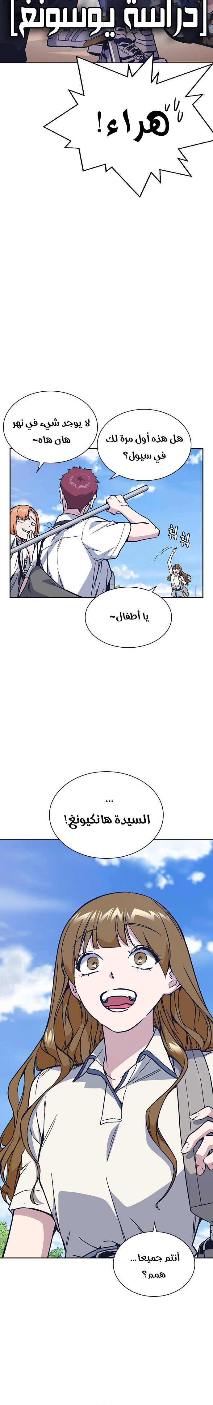 Read Study group AR Manga Online