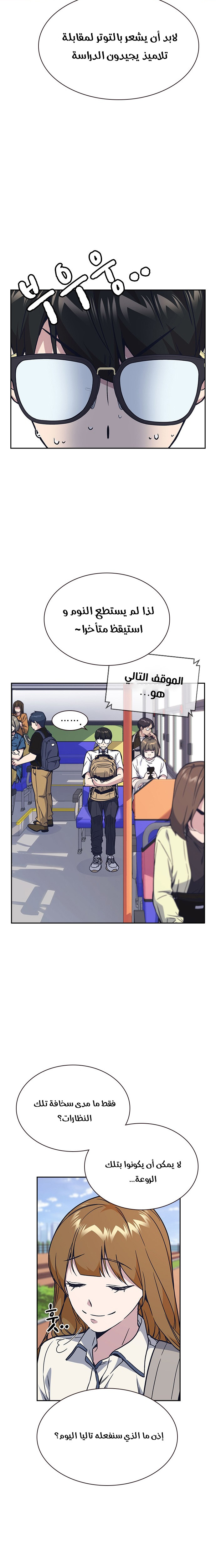 Read Study group AR Manga Online
