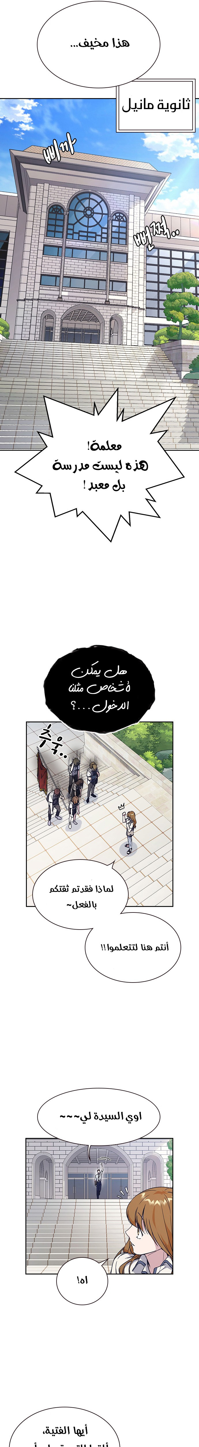 Read Study group AR Manga Online