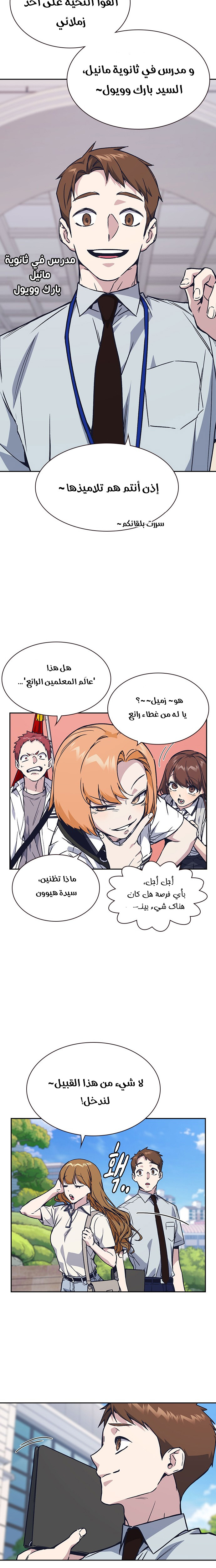 Read Study group AR Manga Online