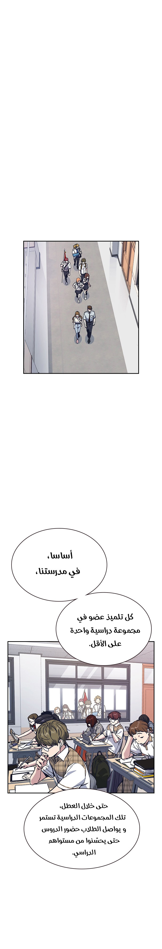 Read Study group AR Manga Online