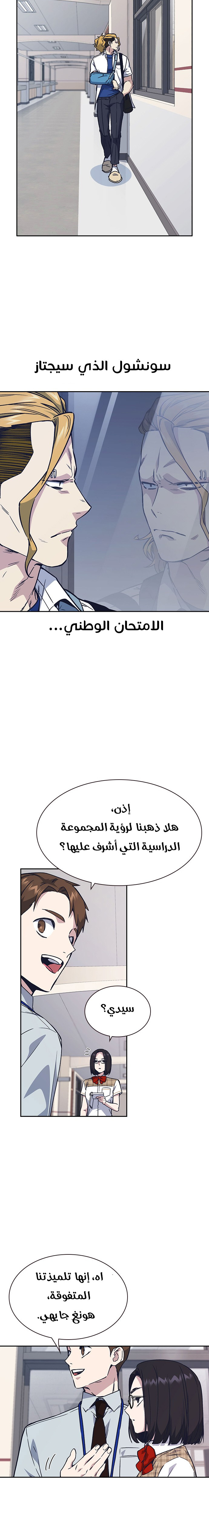 Read Study group AR Manga Online