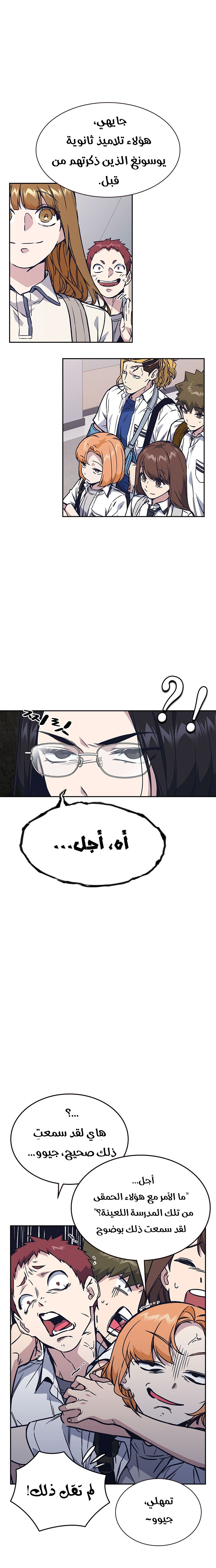 Read Study group AR Manga Online