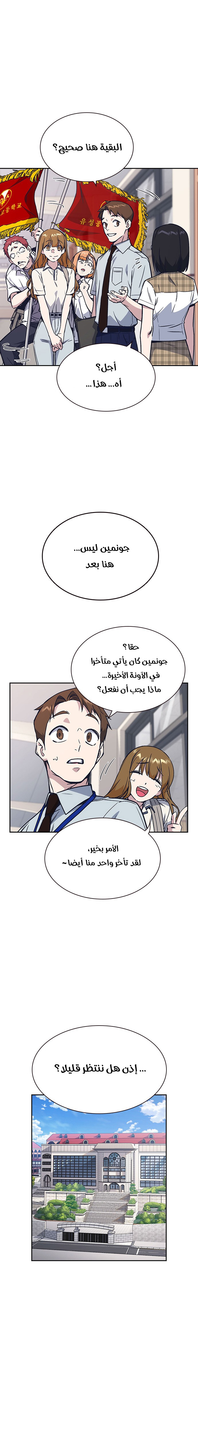 Read Study group AR Manga Online