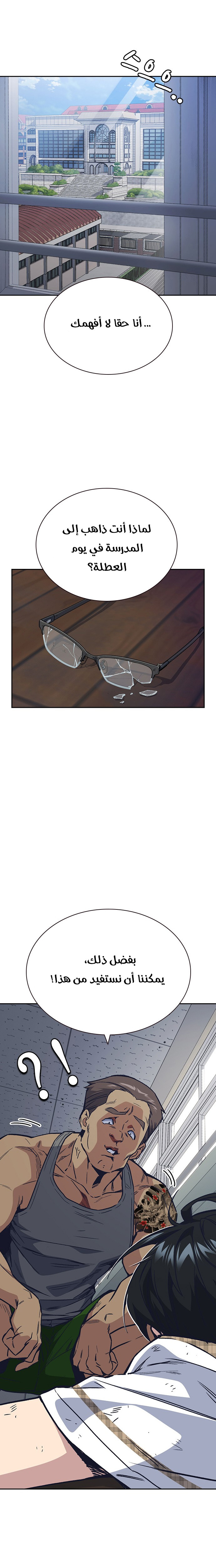 Read Study group AR Manga Online